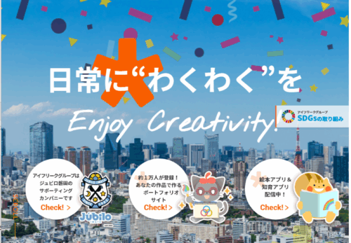 アイフリークモバイル