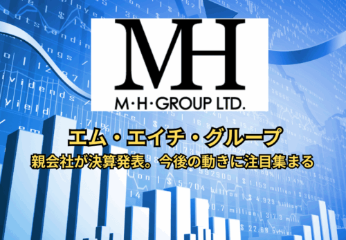 エムエイチグループ親会社決算報告