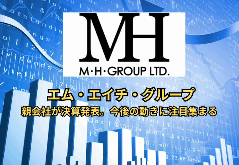 エムエイチグループ親会社決算報告