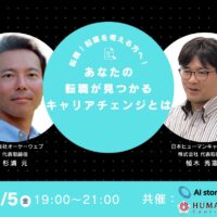 アークセミナー株式会社オウケイウェイヴの杉浦元代表との対談