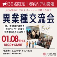 アーク交流会