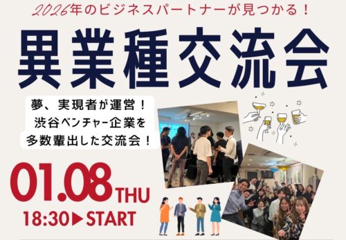 アーク交流会