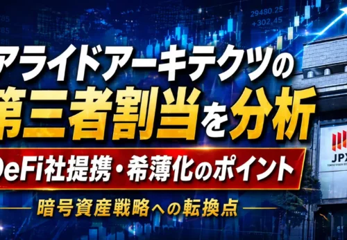 アライドアーキテクツパイプス事例