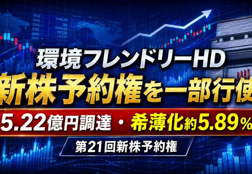 環境フレンドリーHDパイプス事例