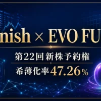 enishパイプス事例