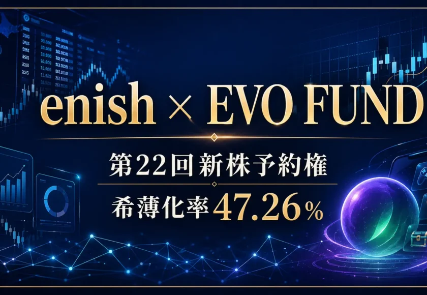 enishパイプス事例