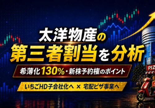 太洋物産パイプス事例