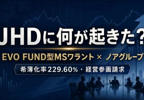 JHDに何が起きた？
